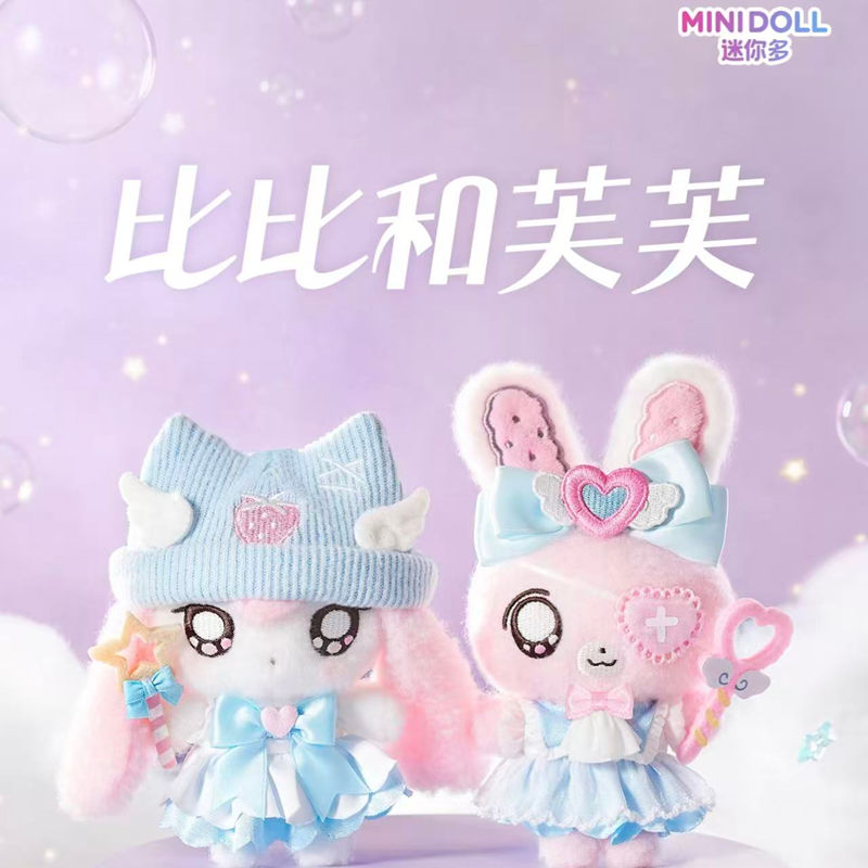 Collectible & Vintage Dolls For Wedding - TERSEDIA: Gantungan Kunci Seri Ajaib MINIDOLL