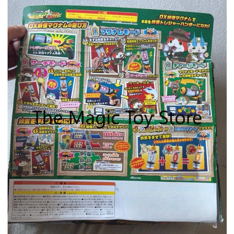 Asli: Bandai Yo-kai DX Yo-kai  - Vintage Toys Collector ulasan dan harga