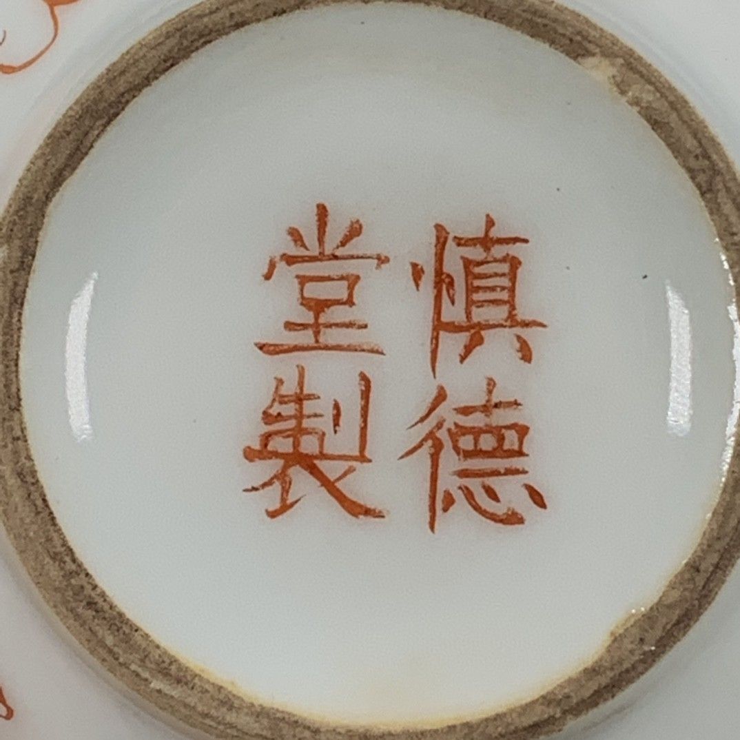 Vas Porselen Merah Besi Wucai  - Vintage Collectible Pottery ulasan dan harga