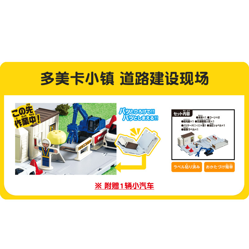 Set Mainan Konstruksi Jalan To - Vintage Collectible Toy Cars ulasan dan harga